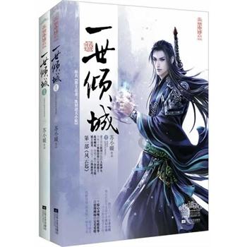 4399红莲之王